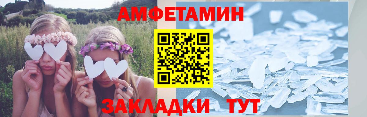 АМФ 98% Новотроицк