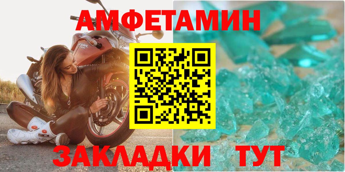 Amphetamine  Вход с VPN  Новотроицк  АМФЕТАМИН  АМФ 98% 