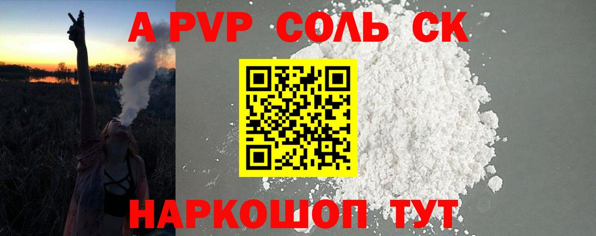 Alfa_PVP СК КРИС Новотроицк