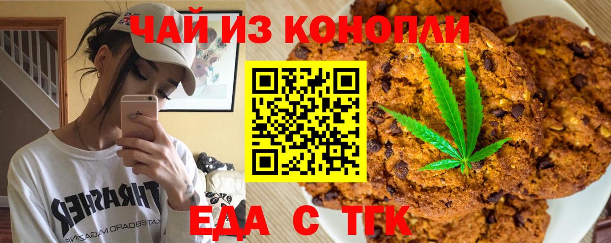 Новотроицк  Canna-Cookies конопля  Вход с VPN 
