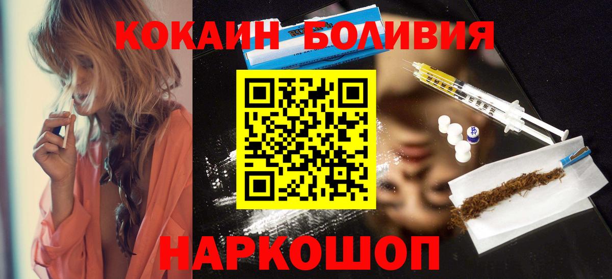 COCAIN 99% Новотроицк
