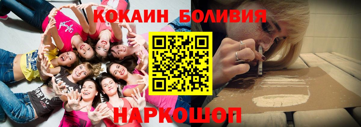 КОКАИН Fish Scale  Вход с VPN  Новотроицк 