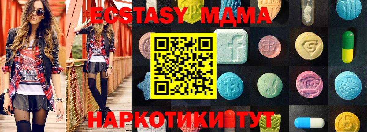 Новотроицк  ЭКСТАЗИ  Вход с VPN  Экстази 300 mg 