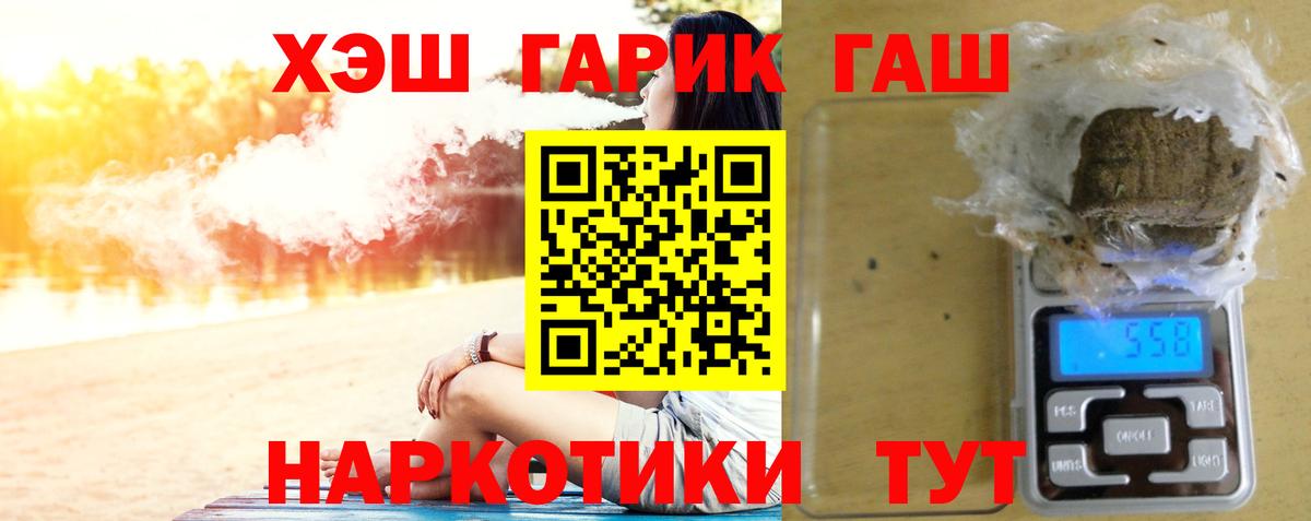 ГАШИШ Ice-O-Lator Новотроицк