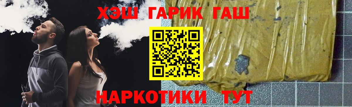 ГАШИШ VHQ  Вход с VPN  Новотроицк 