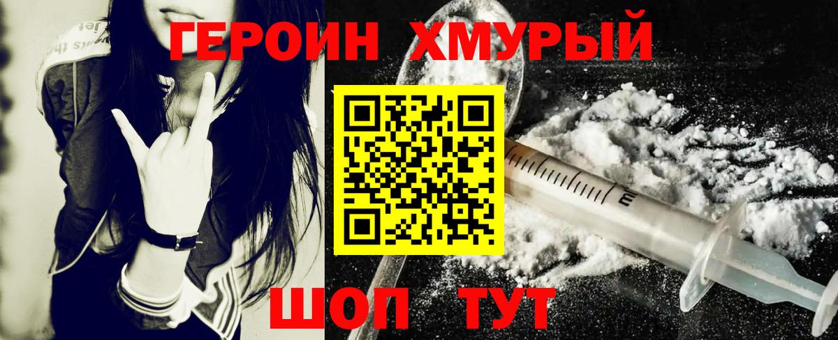 Героин афганец Новотроицк