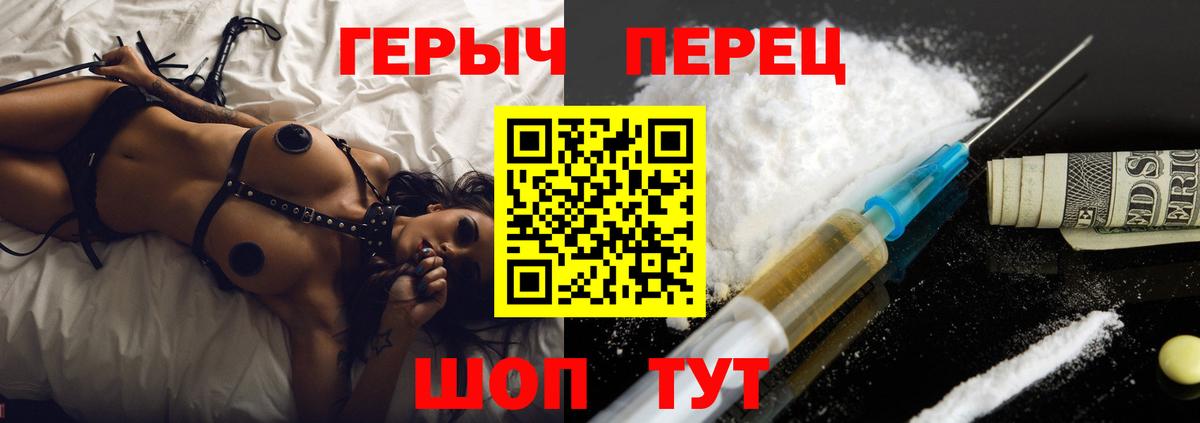 Героин Heroin  Вход с VPN  Новотроицк 