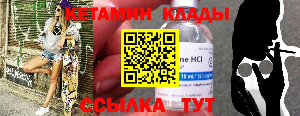 Кетамин ketamine  Вход с VPN  Кетамин ketamine  Новотроицк 