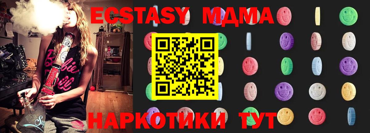 МДМА Molly  Вход с VPN  MDMA молли  Новотроицк 
