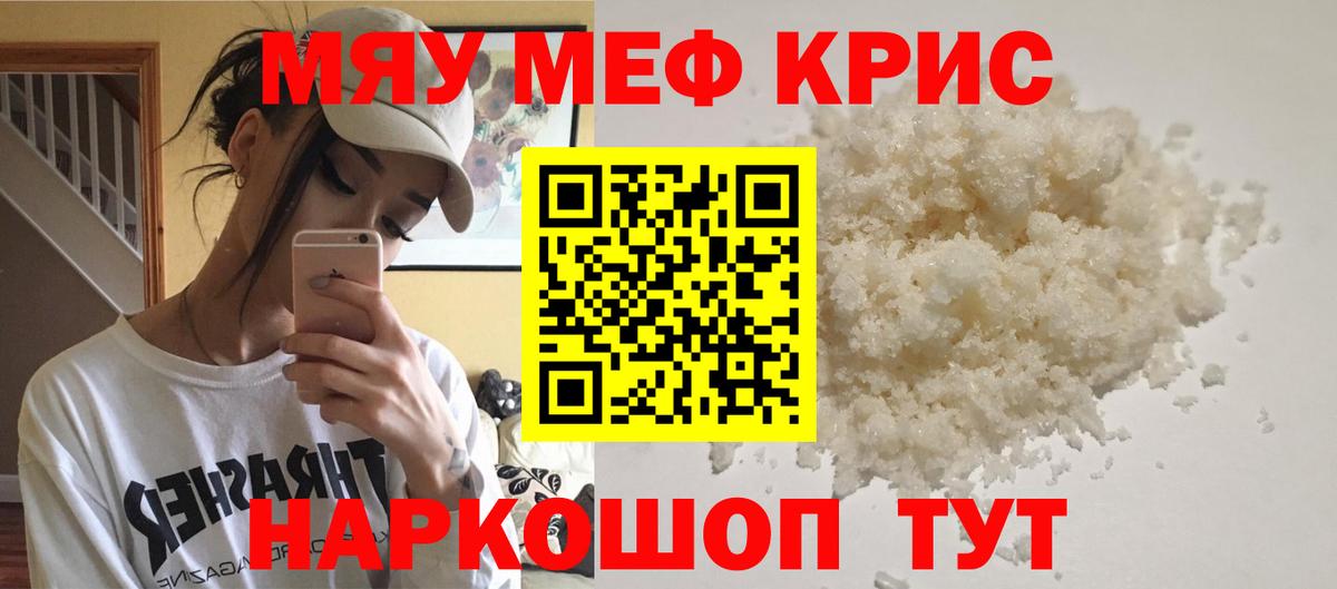 Мефедрон 4 MMC  Меф  Новотроицк  МЯУ-МЯУ 4 MMC  Вход с VPN 