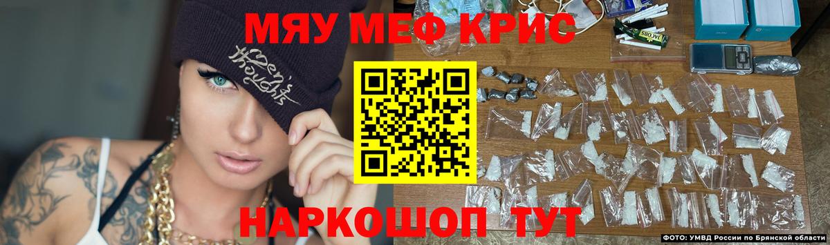 Меф мяу мяу мука Новотроицк
