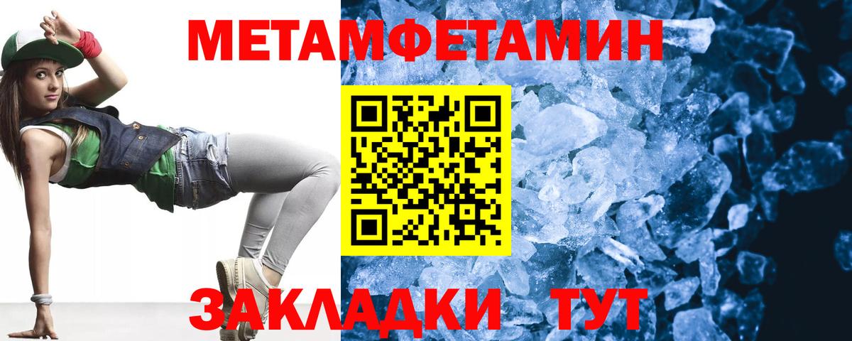 МЕТАМФЕТАМИН витя Новотроицк