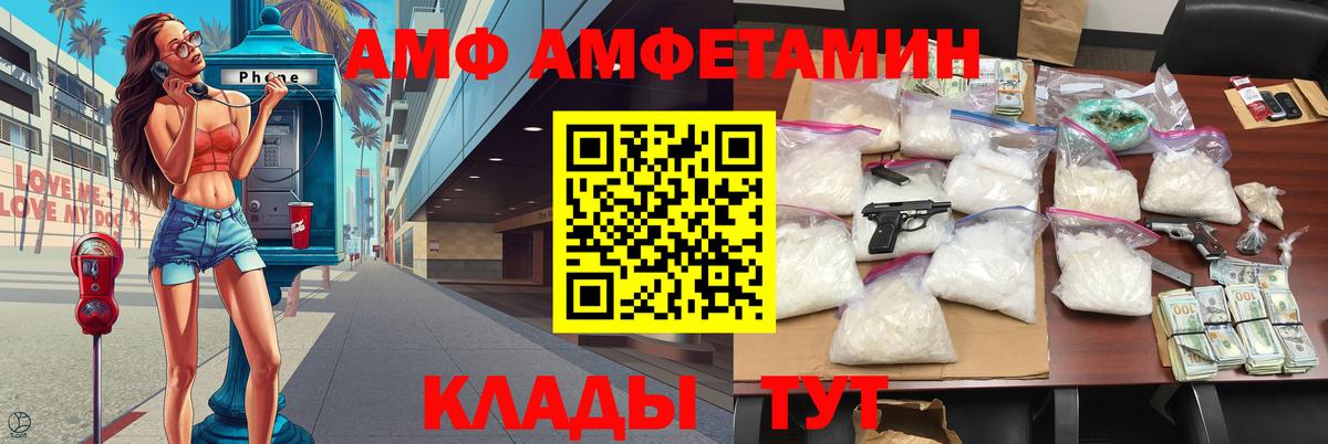 МЕТАМФЕТАМИН Methamphetamine  Вход с VPN  Новотроицк 