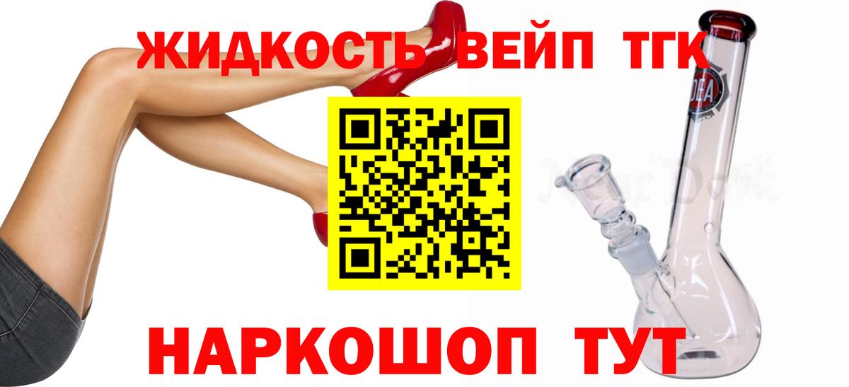 Дистиллят ТГК THC oil  Вход с VPN  ТГК концентрат  Новотроицк 